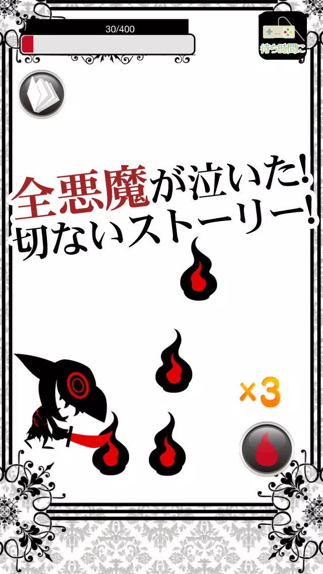 Capturas de pantalla de 僕が魔王になった理由【育成ゲーム】【無料モンスター育成】