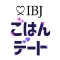 IBJごはんデート／合コン・飲み会マッチングアプリで婚活