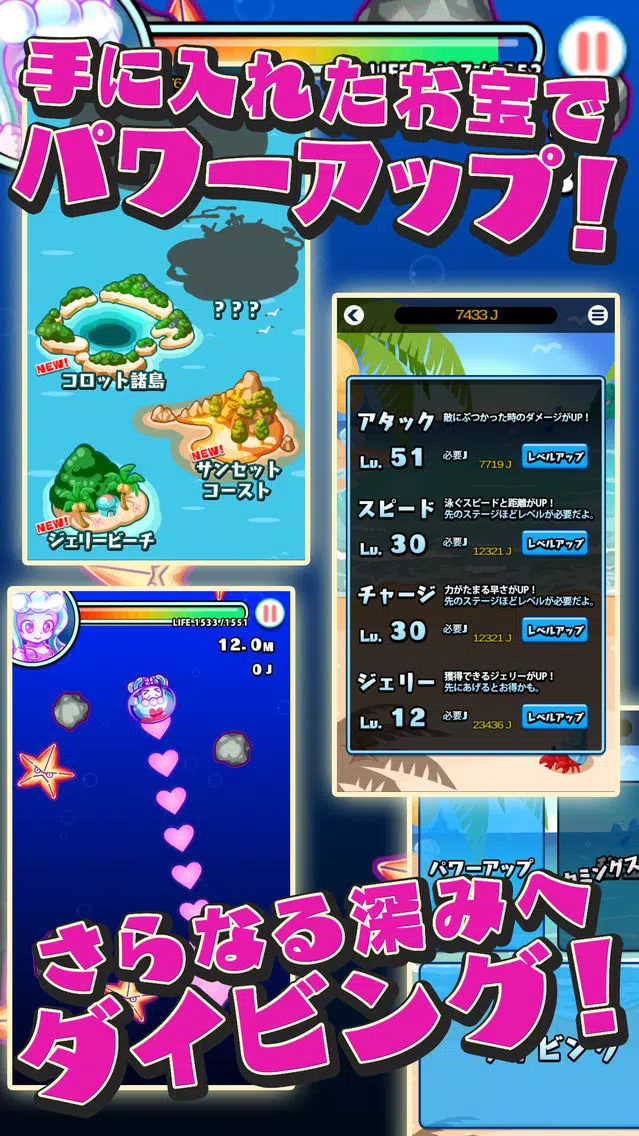 Capturas de tela do 深海潜記ジェリコ
