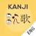 Kanji Memory Hint 3 [English]