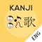 Kanji Memory Hint 3 [English]