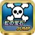 虹の宝石ジャンプ for トレクル