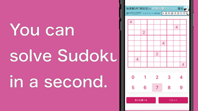 Number place Sudoku solver Screenshots