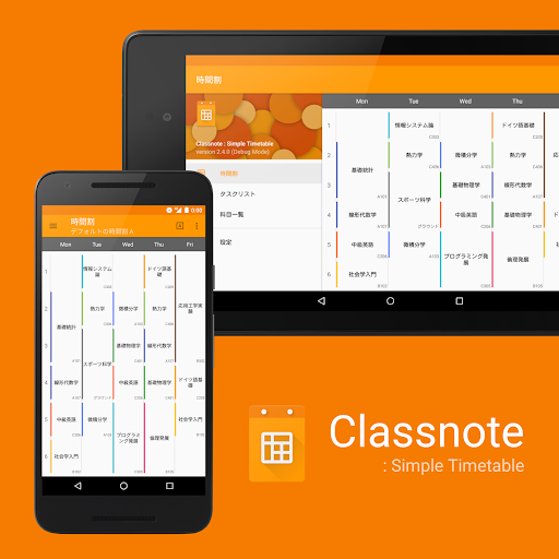 Classnote : Simple Timetable Screenshots