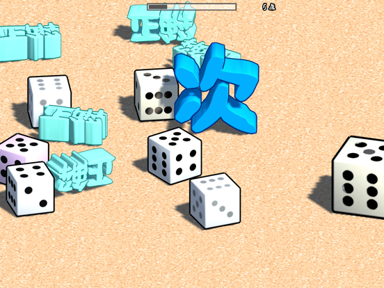 Dice456 iPad 應用截圖