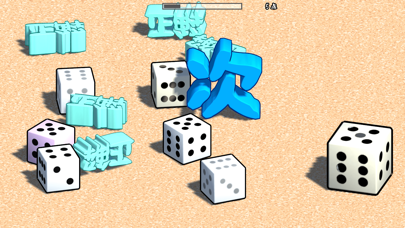Dice456應用截圖