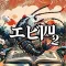 エビ四2-四字熟語と漢字の問題3200問!問題集&勉強アプリ