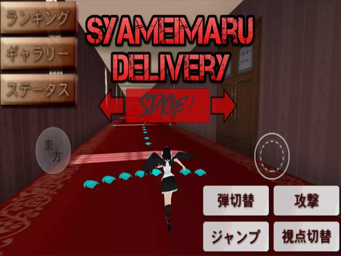 Capturas de tela do 射命丸デリバリー iPad 