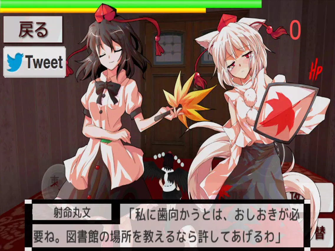 Capturas de tela do 射命丸デリバリー iPad 