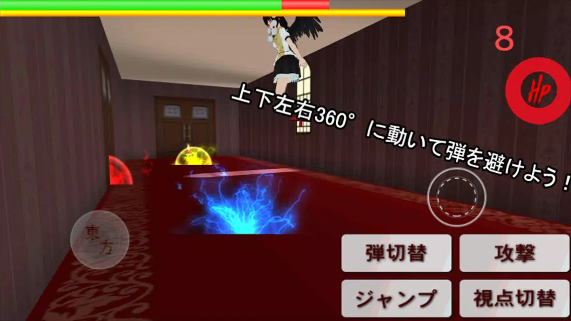 Capturas de tela do 射命丸デリバリー
