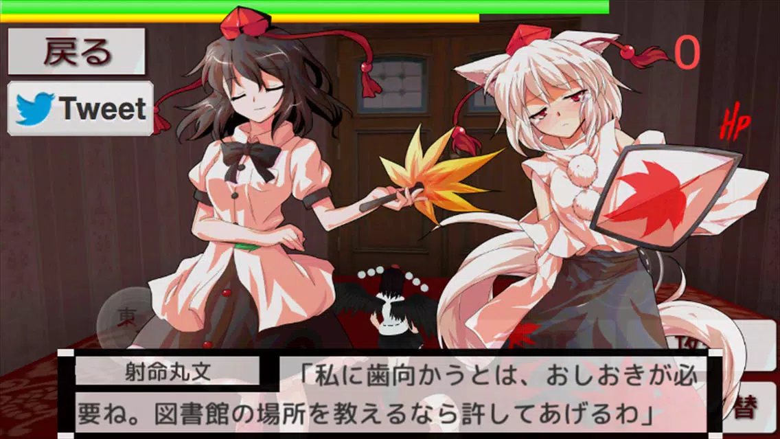 Capturas de tela do 射命丸デリバリー