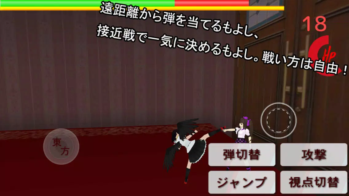 Capturas de tela do 射命丸デリバリー
