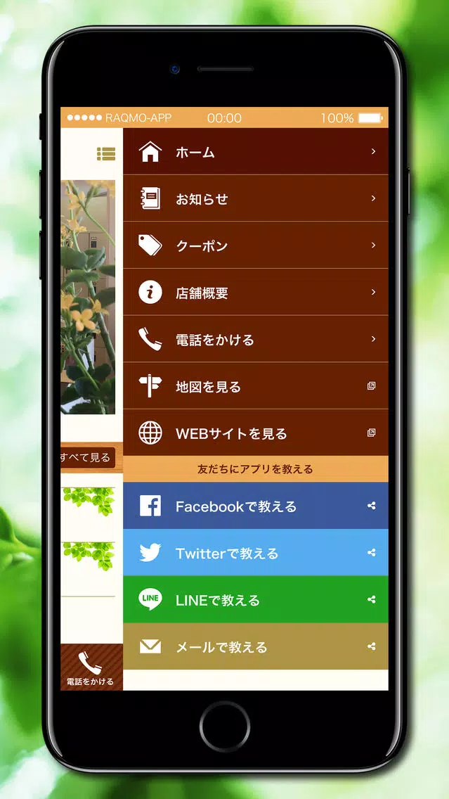 ヘアーメイクブープ Screenshots