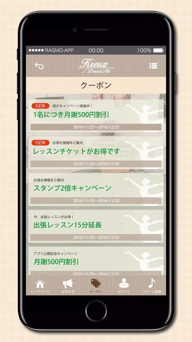 クロイツダンスアート Screenshots