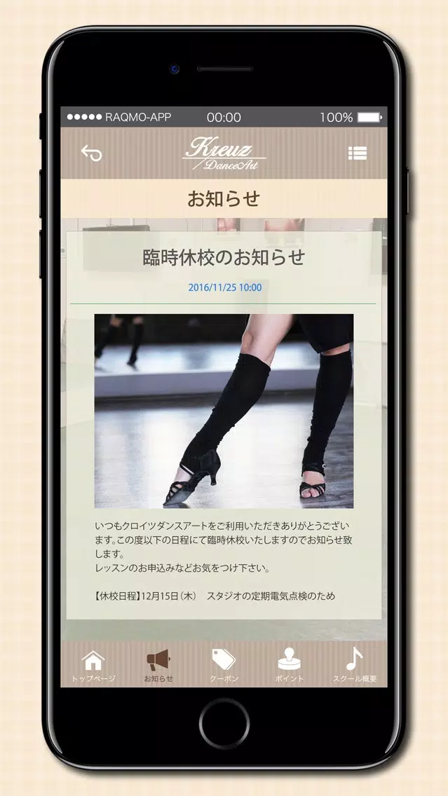 クロイツダンスアート Screenshots
