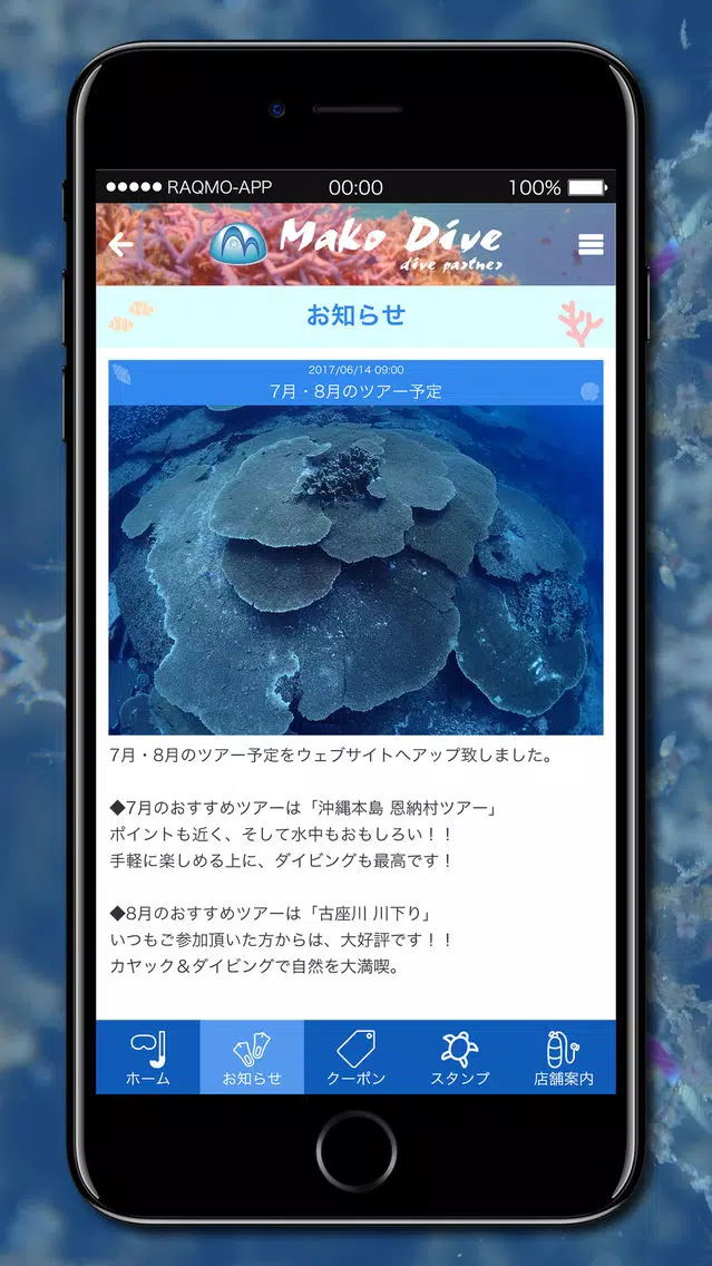 MAKO DIVE -dive partner- سکرین شاٹس