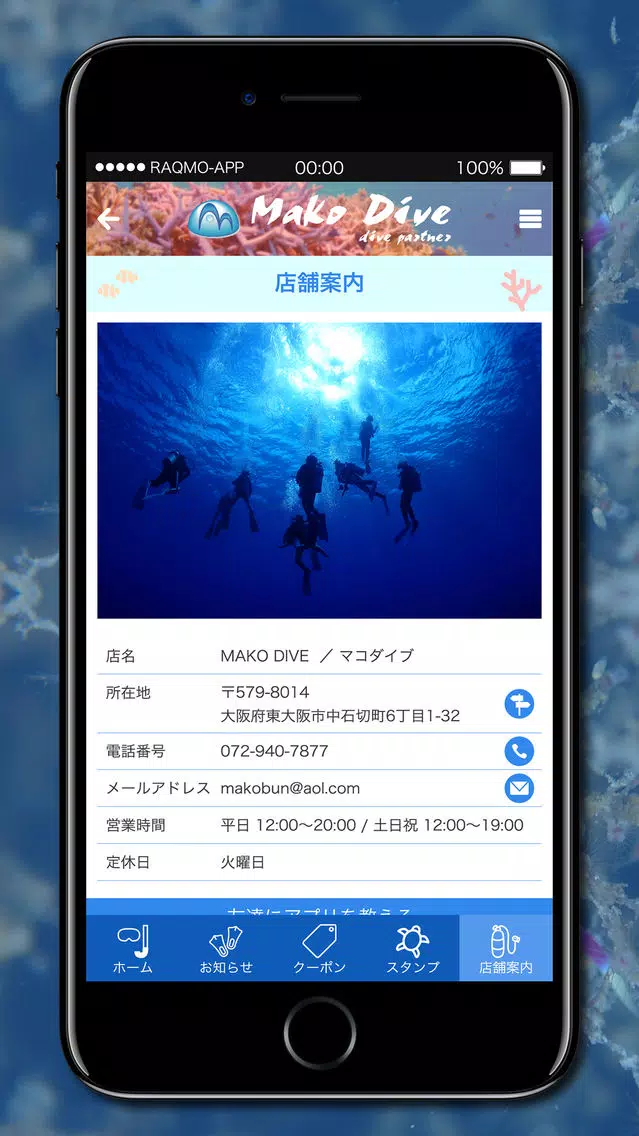 MAKO DIVE -dive partner- سکرین شاٹس
