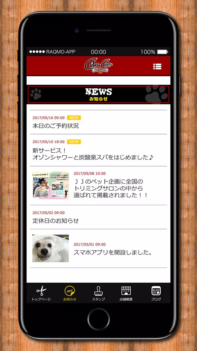 ペットサロンCAN CAN Screenshots