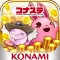 コナステ メダルコーナー|コナミの ビンゴ 競馬 等が遊べる