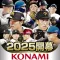 プロ野球スピリッツＡ