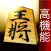 Pro Shogi