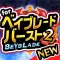 3・2・1ゴーシュート!for ベイブレードバースト-人気アニメ・漫画のクイズアプリ!