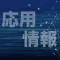 応用情報技術者試験 過去問集 | 応用情報の過去問を学習
