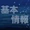 基本情報技術者試験 過去問集 ｜ 基本情報の過去問を学習