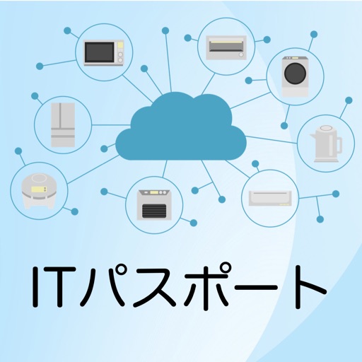 ITパスポート 過去問題集 〜ITの基礎スキル習得を支援〜 ITパスポート 過去問題集 〜ITの基礎スキル習得を支援〜