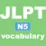 JLPT N5 Wordbook