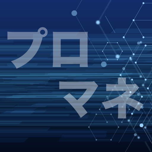 プロジェクトマネージャ試験 過去問集 | プロマネの過去問 プロジェクトマネージャ試験 過去問集 | プロマネの過去問