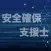 情報処理安全確保支援士試験 過去問集 ｜ セキスペの過去問