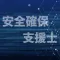 情報処理安全確保支援士試験 過去問集 | セキスペの過去問