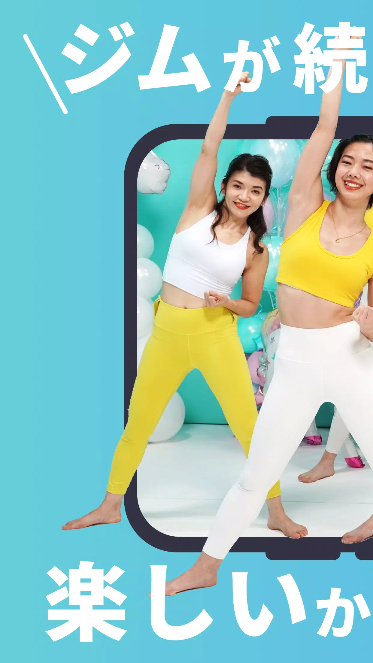 LEAN BODY Screenshots