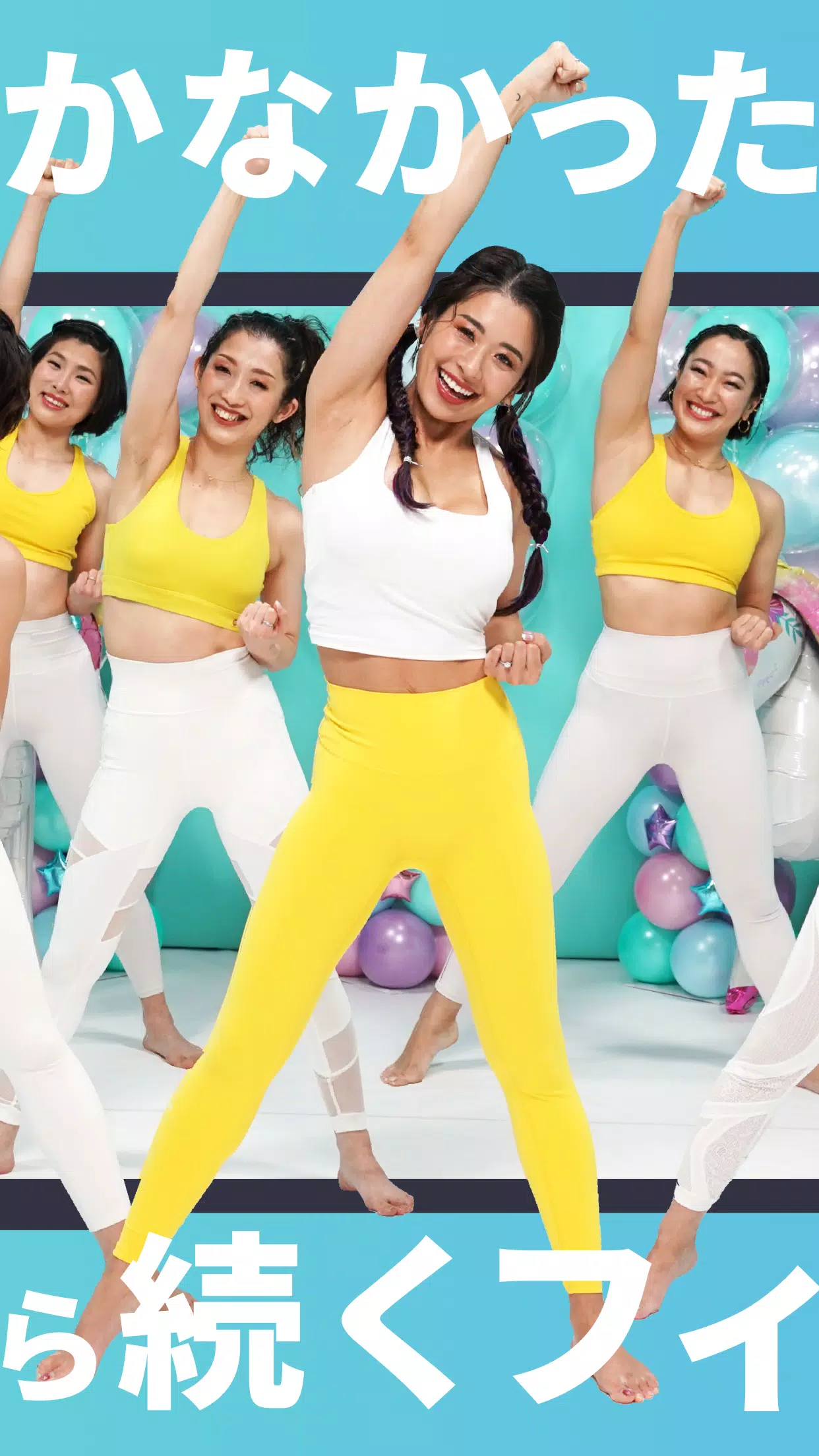 LEAN BODY Screenshots