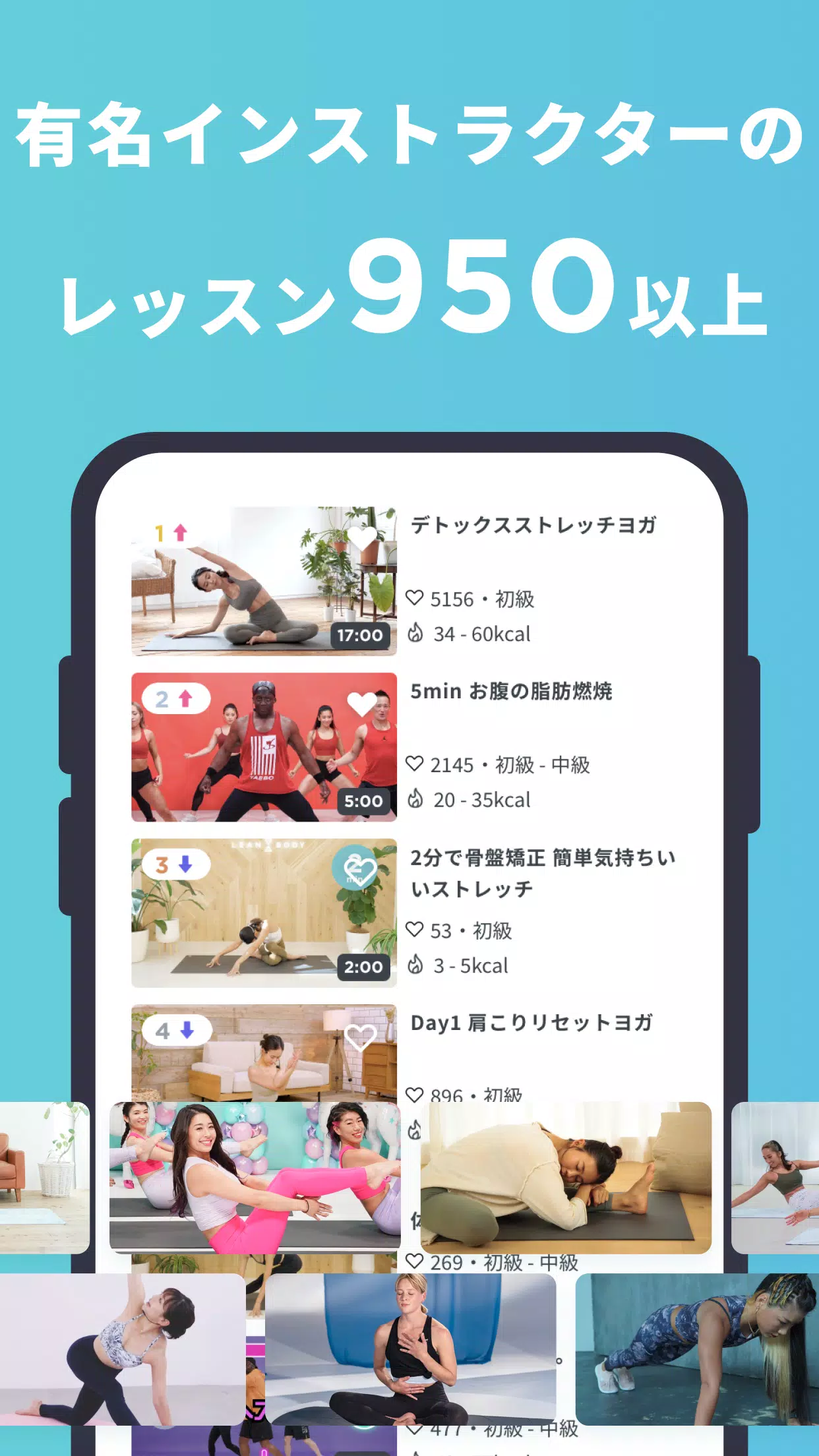 LEAN BODY Screenshots