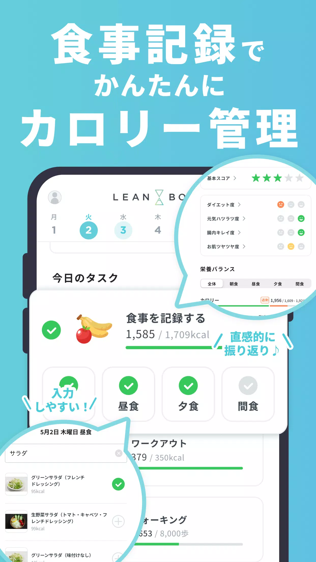 LEAN BODY Screenshots