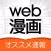 Information app for web cartoon recommend breaking