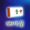 モバイル四川省+