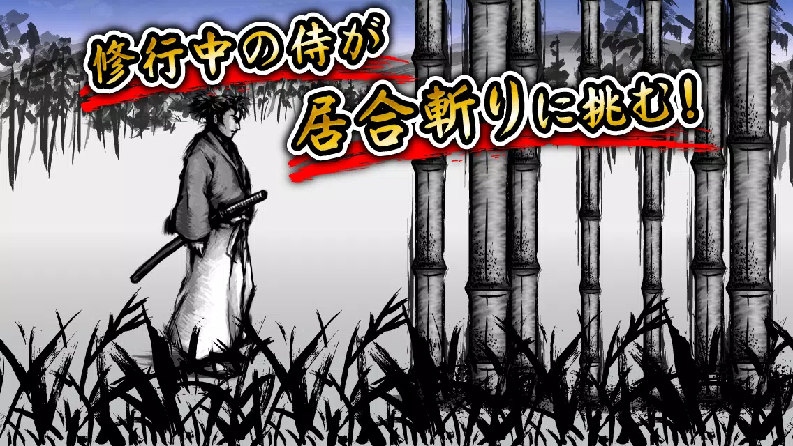 Samurai Hadouken Screenshots