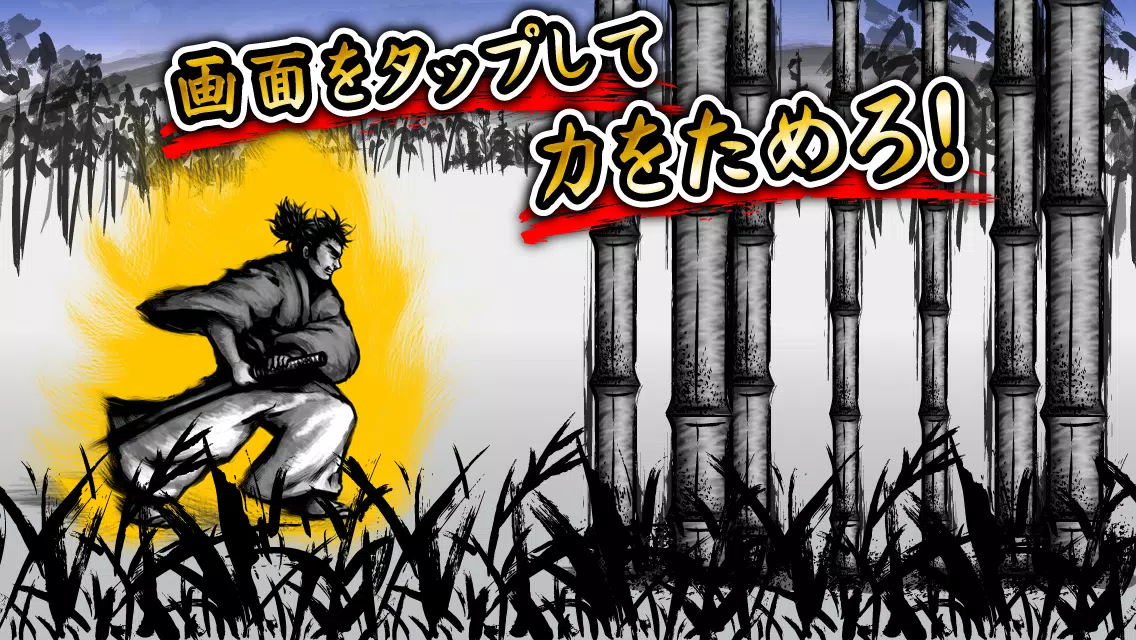 Samurai Hadouken Screenshots
