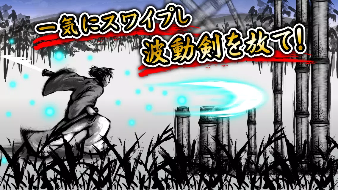 Samurai Hadouken Screenshots