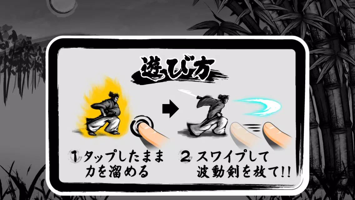 Samurai Hadouken Screenshots