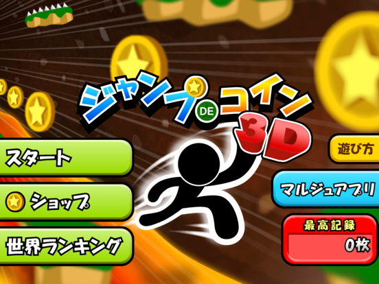 Capturas de pantalla de Jump de Coins 3D iPad 