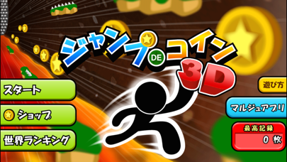 Capturas de pantalla de Jump de Coins 3D