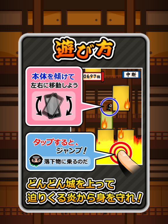 ニンジャンプ iPad 應用截圖
