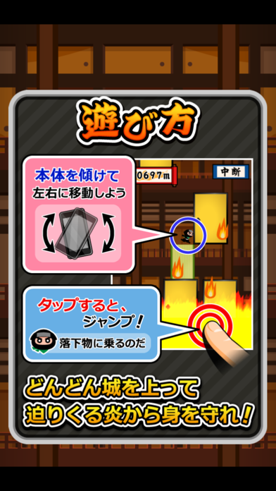 ニンジャンプ應用截圖