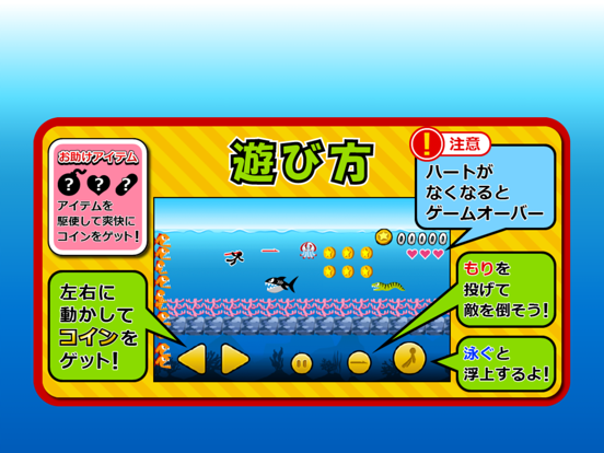 Swimming Coins iPad  Ekran Görüntüleri