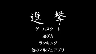 Capturas de pantalla de Shingeki