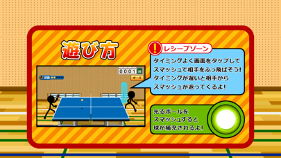 Zrzuty ekranu Smash Ping-Pong